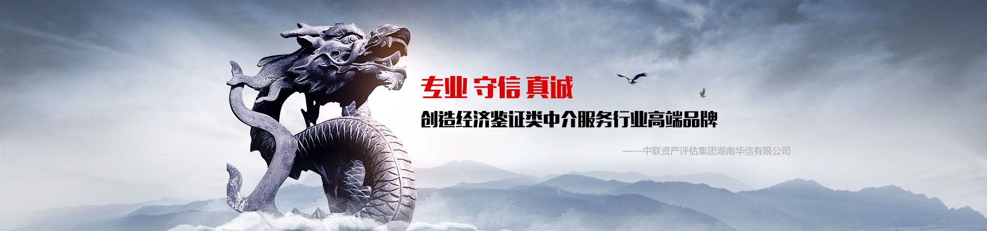 w优德88官网
 — 长沙资产评估|长沙土地评估|长沙土地登记代理