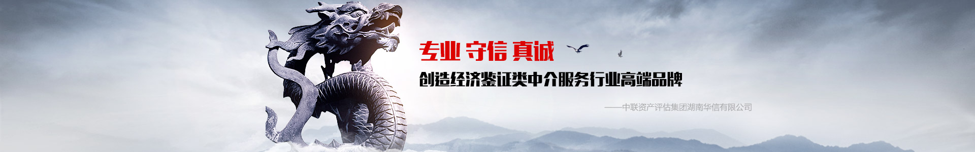 w优德88官网
— 长沙资产评估|长沙土地评估|长沙土地登记代理 w优德88官网
— 长沙资产评估|长沙土地评估|长沙土地登记代理