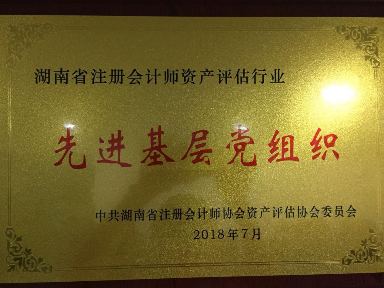 w优德88官网
,长沙资产评估,长沙土地评估,长沙土地登记代理 w优德88官网
,长沙资产评估,长沙土地评估,长沙土地登记代理