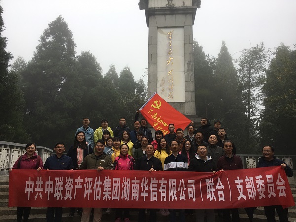 w优德88官网
,长沙资产评估,长沙土地评估,长沙土地登记代理