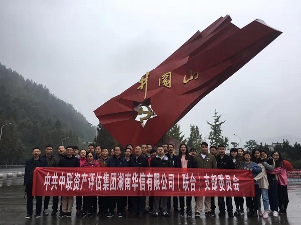 w优德88官网
,长沙资产评估,长沙土地评估,长沙土地登记代理