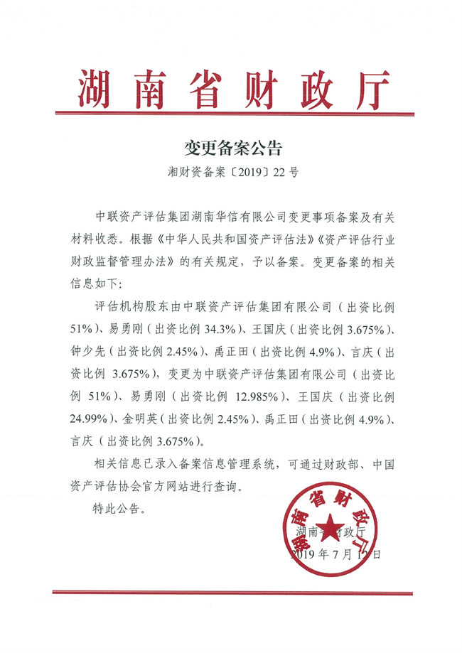 w优德88官网
,长沙资产评估,长沙土地评估,长沙土地登记代理 w优德88官网
,长沙资产评估,长沙土地评估,长沙土地登记代理