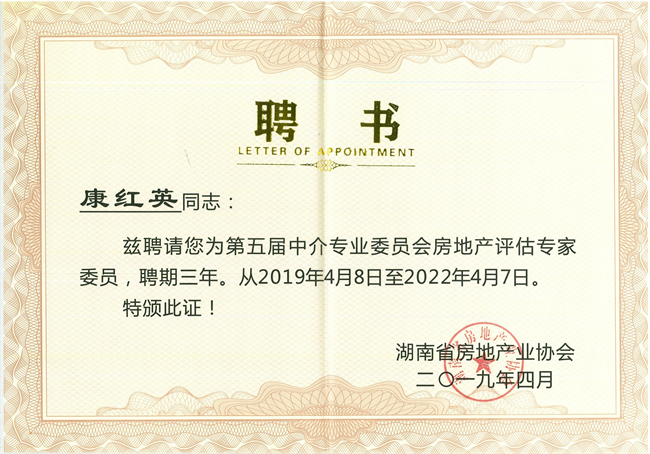 w优德88官网
,长沙资产评估,长沙土地评估,长沙土地登记代理 w优德88官网
,长沙资产评估,长沙土地评估,长沙土地登记代理